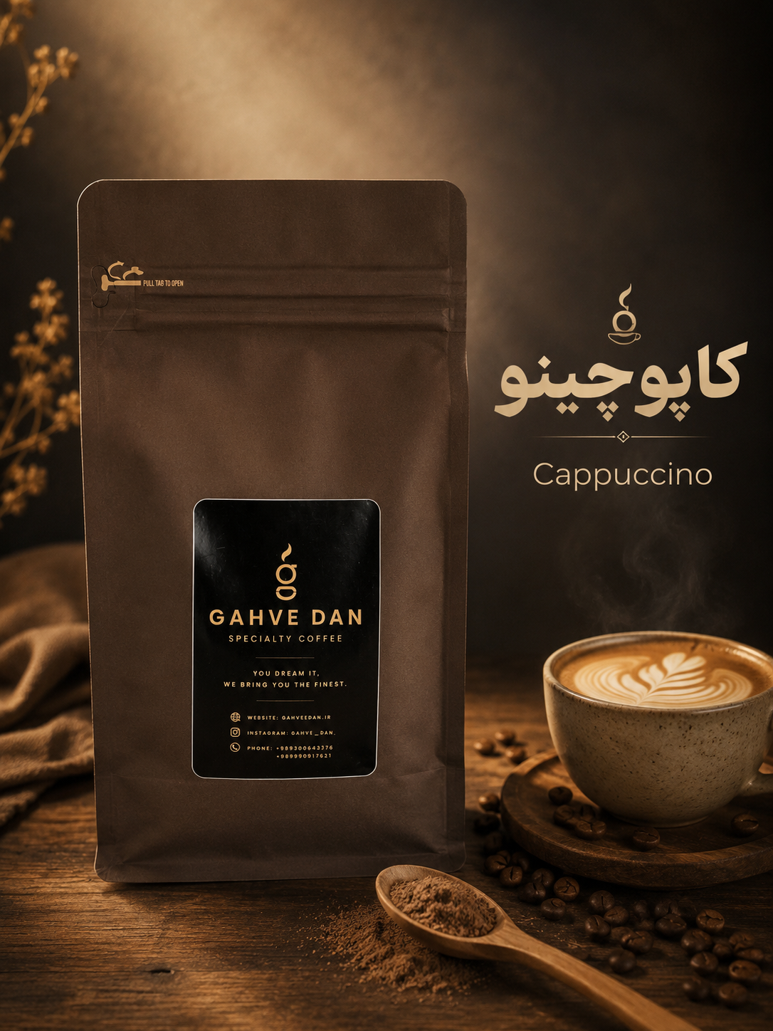 کاپوچینو ویژه قهوه دان | ترکیب خامه‌ای و خوش‌عطر برای یک نوشیدنی حرفه‌ای