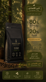 دانه قهوه ۸۰ درصد روبوستا ۲۰ درصد عربیکا اقتصادی Economy 80% Robusta 20% Arabica Coffee Beans خرید دانه قهوه روبوستا عربیکا اقتصادی قهوه اسپرسو ۸۰ روبوستا ۲۰ عربیکا Gahve Dan Economy Robusta Arabica Coffee Beans