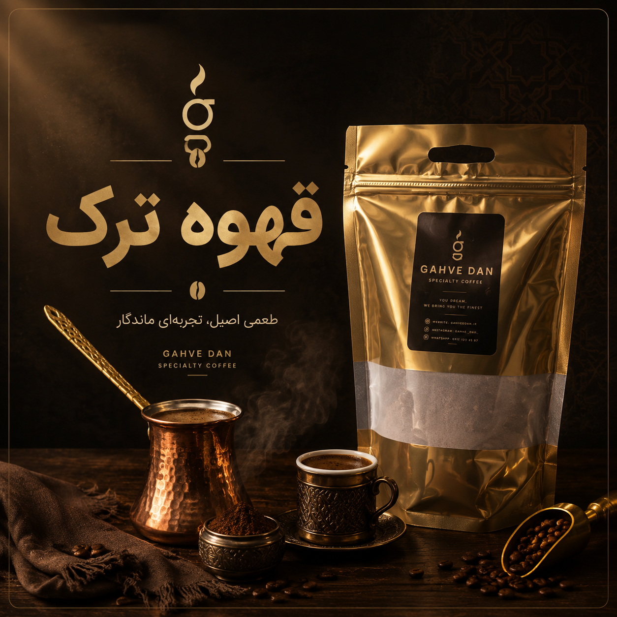 قهوه ترک ویژه قهوه دان Special Turkish Coffee Gahve Dan قهوه ترک ۷۰ درصد روبوستا ۳۰ درصد عربیکا خرید قهوه ترک ویژه Turkish Coffee 70 Robusta 30 Arabica