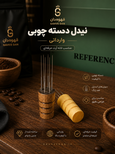 نیدل قهوه دسته چوبی ساده نیدل WDT دسته چوبی ابزار توزیع پودر قهوه اسپرسو Simple Wooden Handle Coffee Needle نیدل چوبی قهوه برای اسپرسو