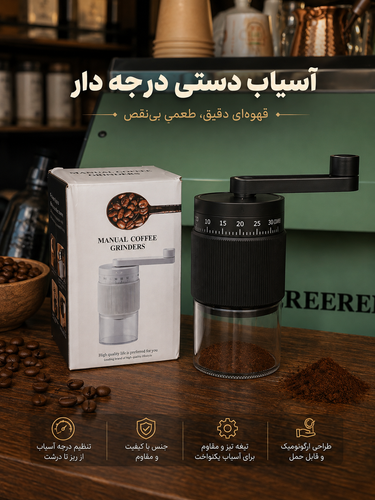 آسیاب قهوه دستی حرفهای درجهدار آسیاب دستی قهوه با تنظیم درجه آسیاب قهوه دستی برای اسپرسو Professional Manual Coffee Grinder Adjustable Hand Coffee Grinder