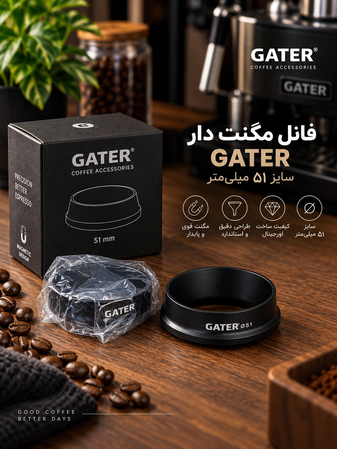 فانل مگنت‌دار گیتر سایز ۵۱ - نمای کامل محصول
