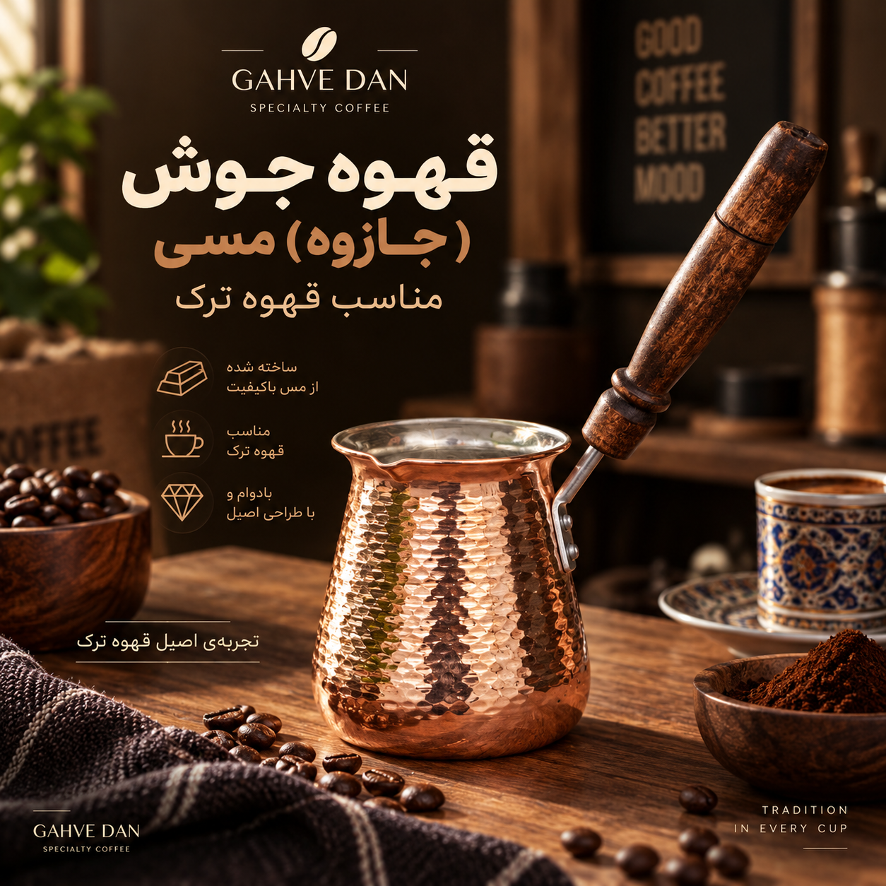 قهوه‌جوش مسی ۶ کاپ مخصوص قهوه ترک - نمای کامل محصول