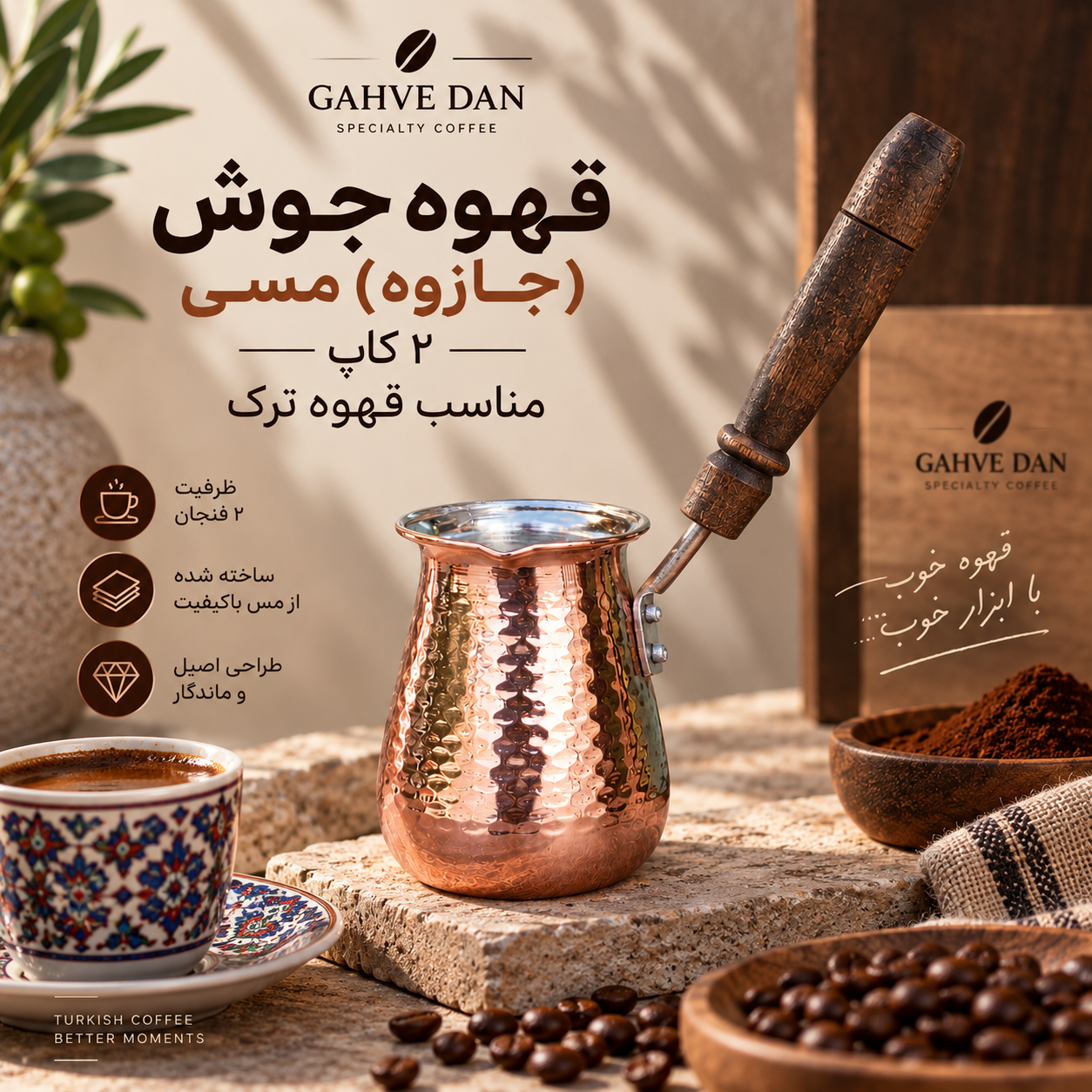 قهوه‌جوش مسی ۲ کاپ مخصوص قهوه ترک - نمای کامل محصول