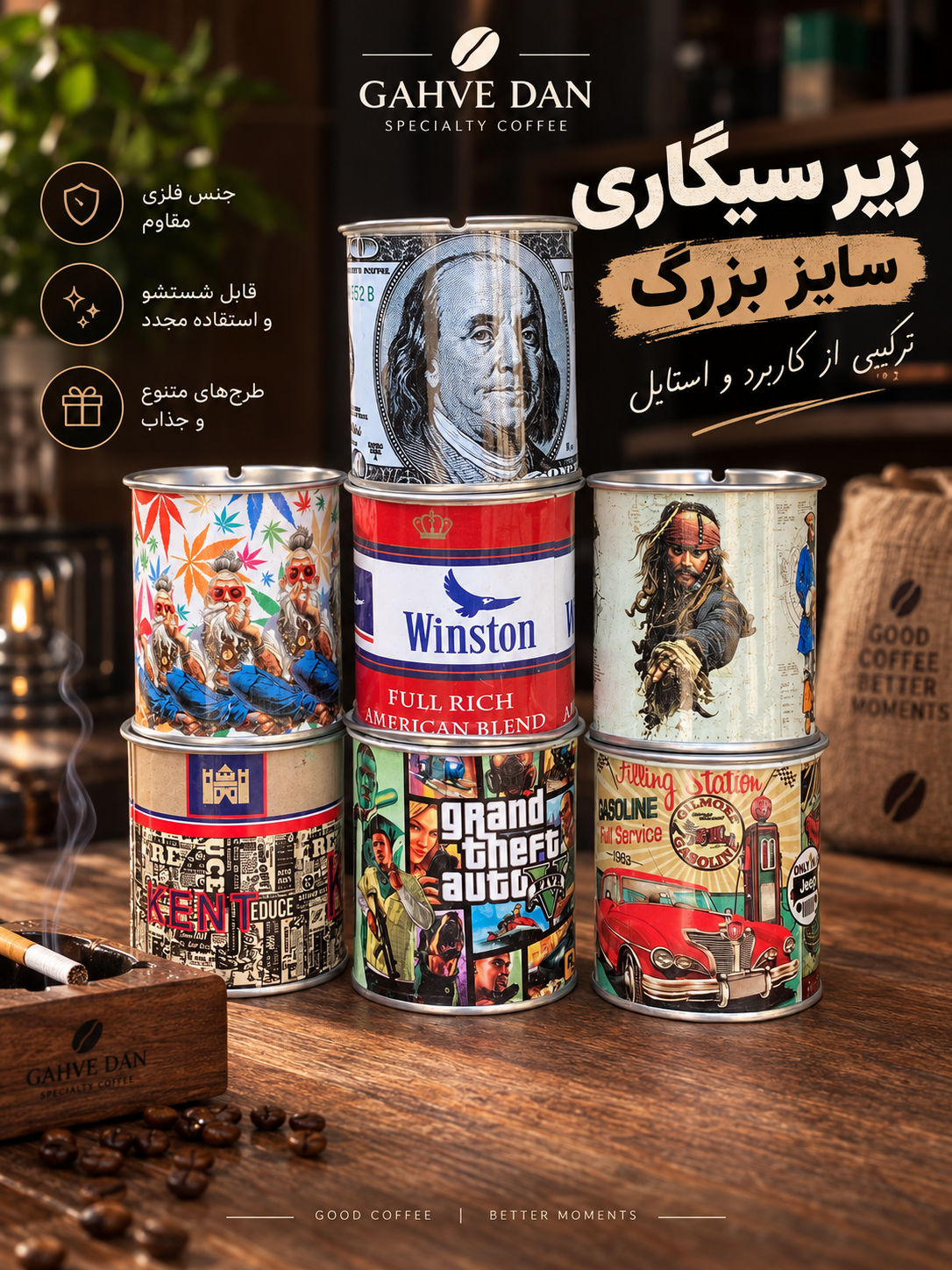 زیرسیگاری فلزی طرح‌دار سایز بزرگ - نمای کامل محصول