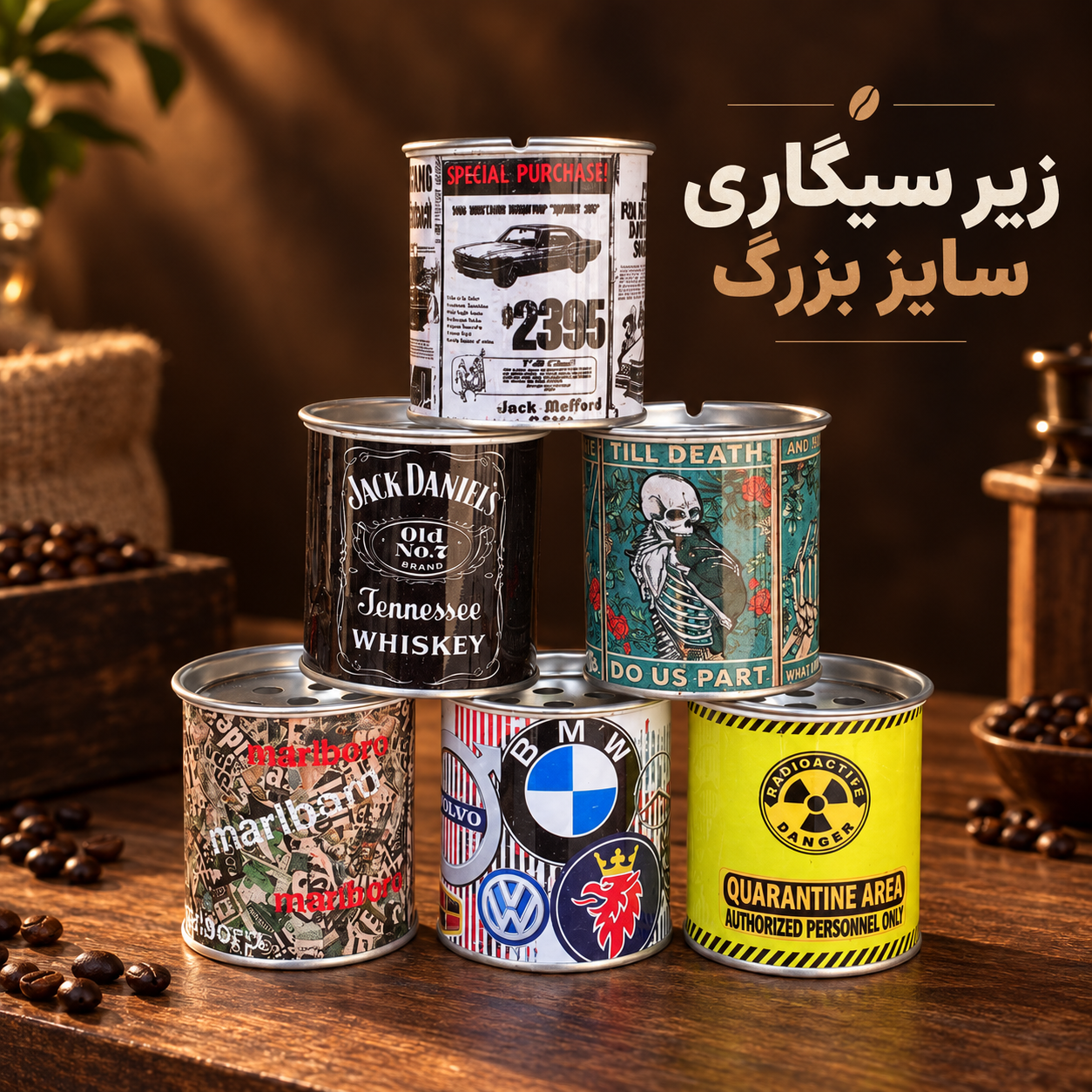 زیرسیگاری فلزی طرح‌دار سایز بزرگ